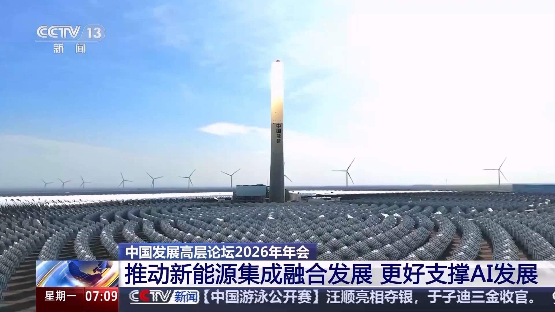 中国能源转型再提速