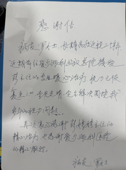  58岁女子高度近视30年  飞秒激光辅助视力“逆袭”至1.0
