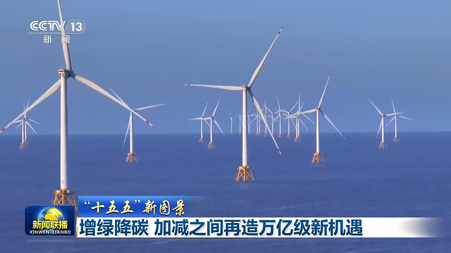 中国人海上百米高空吊装百米叶片