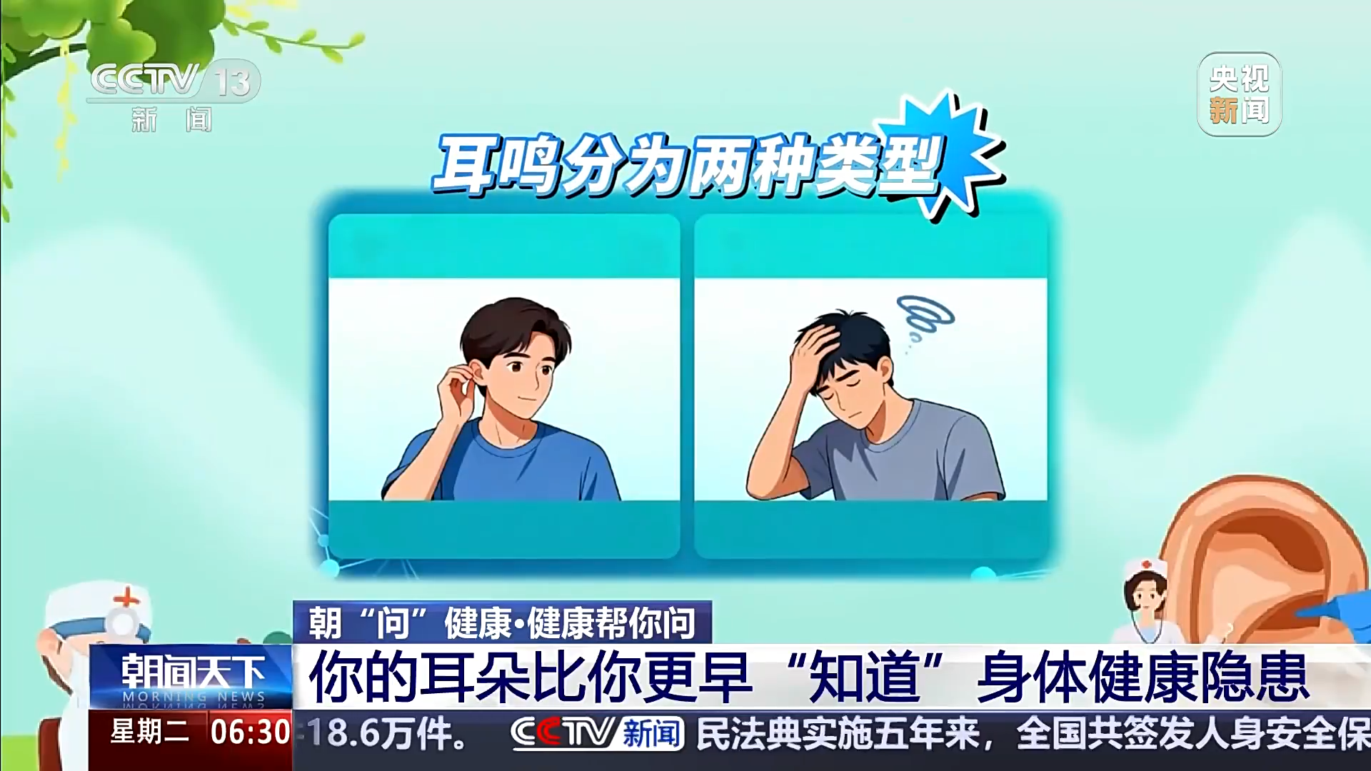 突发性耳聋盯上年轻人