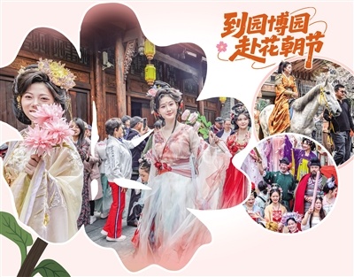 到园博园赴花朝节