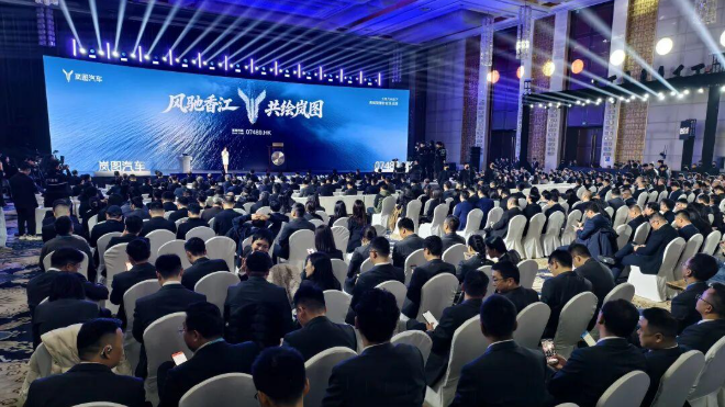 业内专家学者解读岚图汽车港股上市