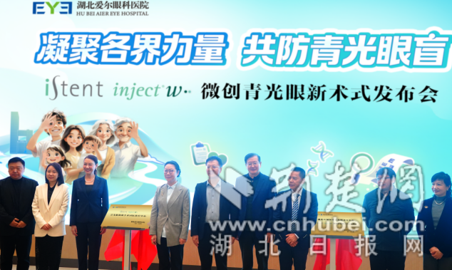 警惕家族遗传“隐形杀手”！湖北爱尔落地青光眼微创诊疗新方案
