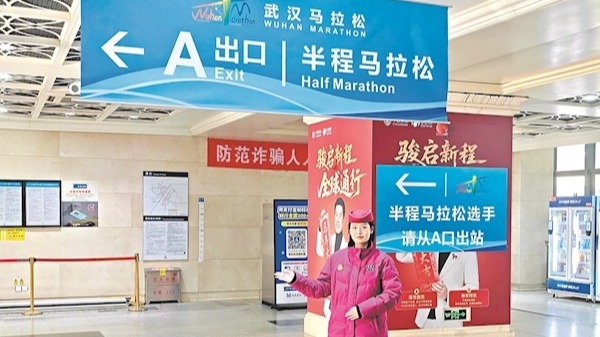 汉马3月22日举行当天 三条地铁提前1小时开班