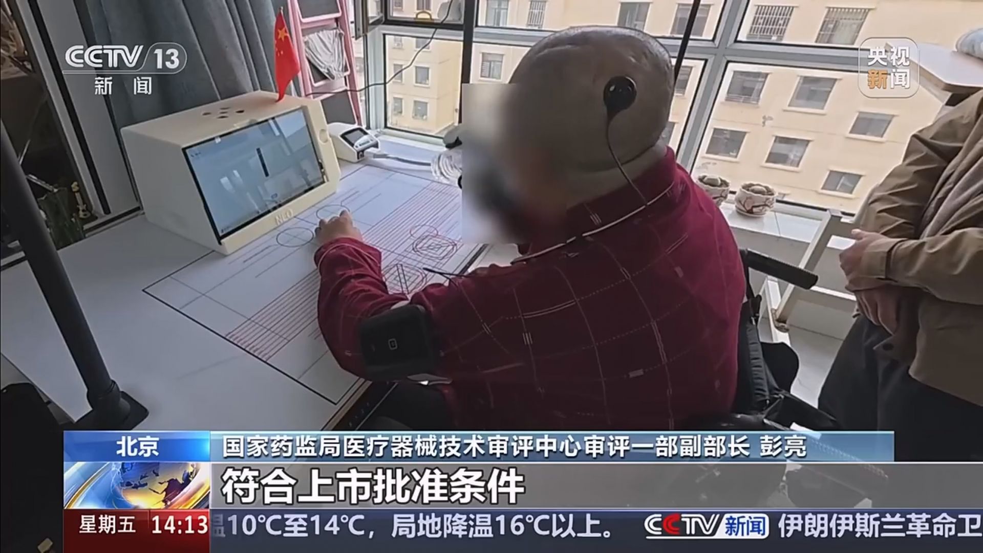 61岁瘫痪老人靠脑机接口重获新生