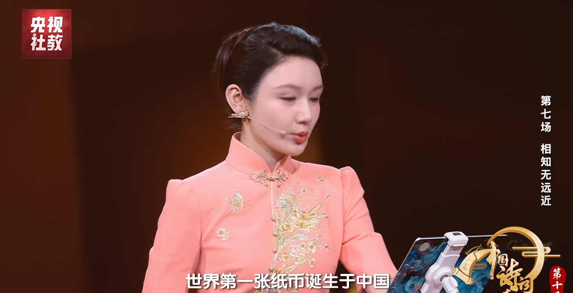 世界上最早用纸币的是成都人