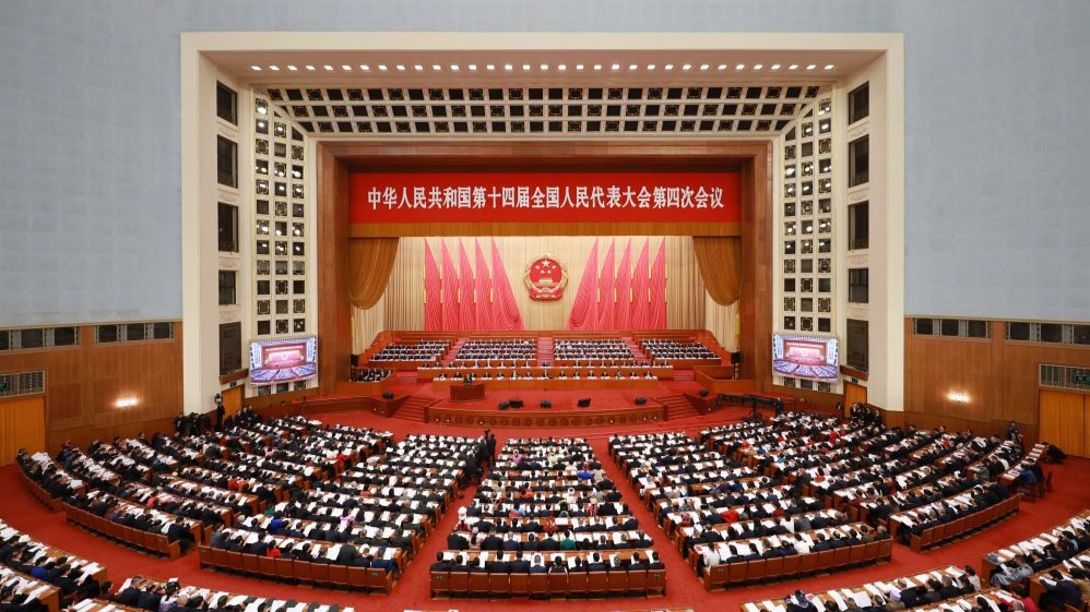 十四届全国人大四次会议开幕会在京举行