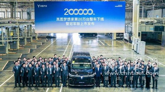 同级唯一满血华为且仅售30.99万元 岚图梦想家冠军版上市