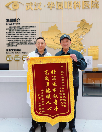 祖孙两代疑难眼病在武汉华厦眼科解决！爷爷感叹：终于找对了专家