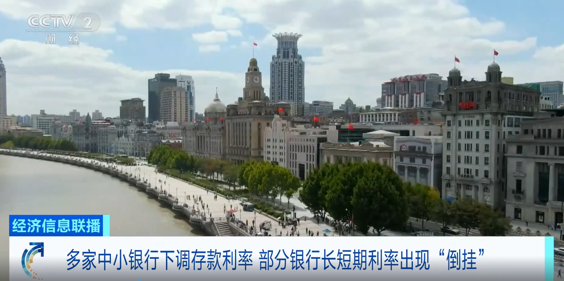 多家中小银行宣布存款利率下调