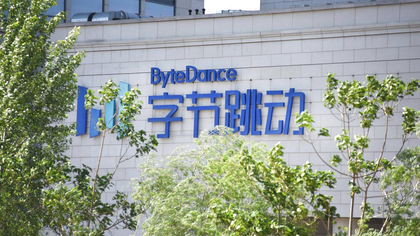 字节辟谣“武汉全部被裁”：将加大对湖北投入