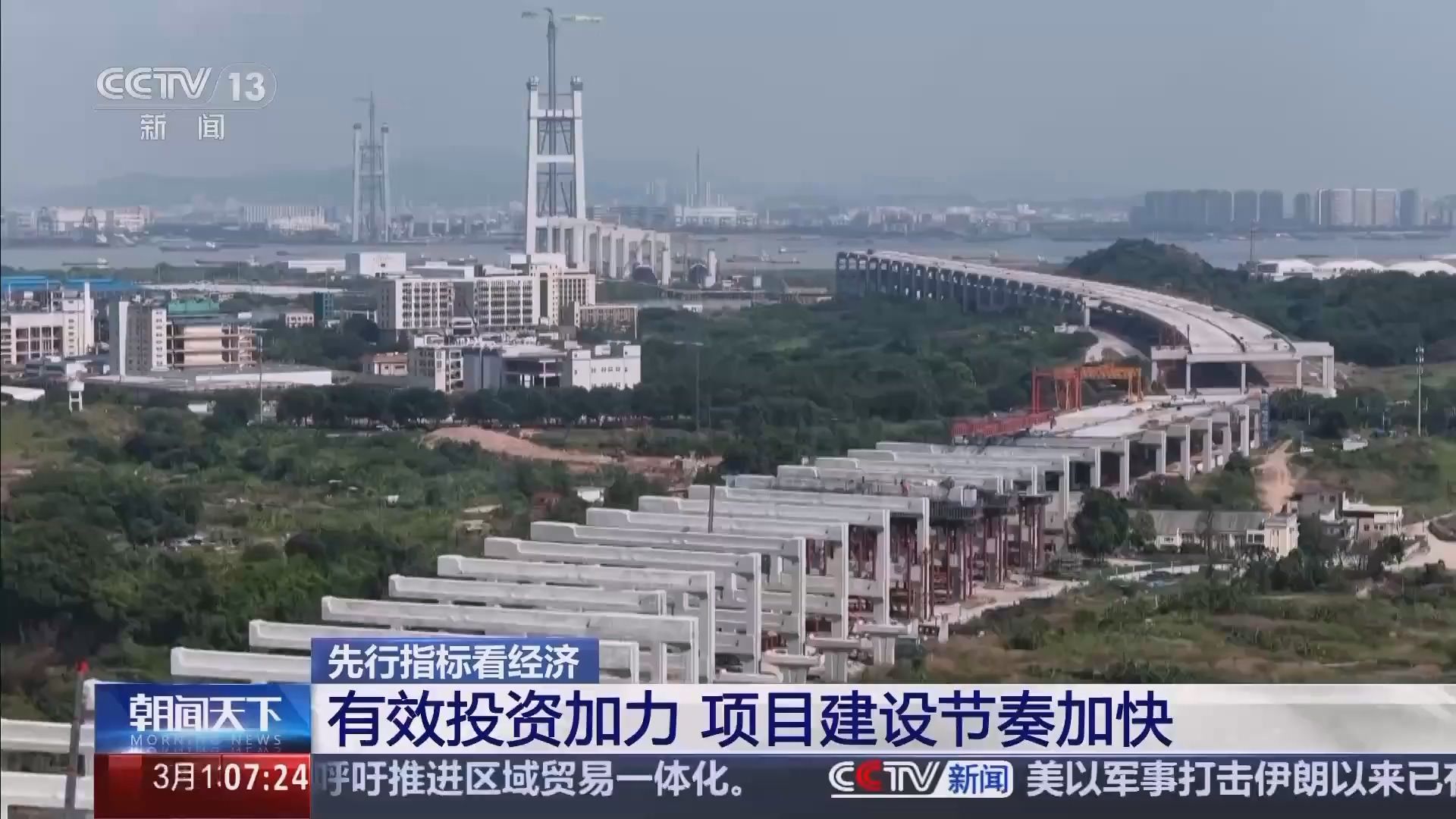 中国经济开年跑出加速度