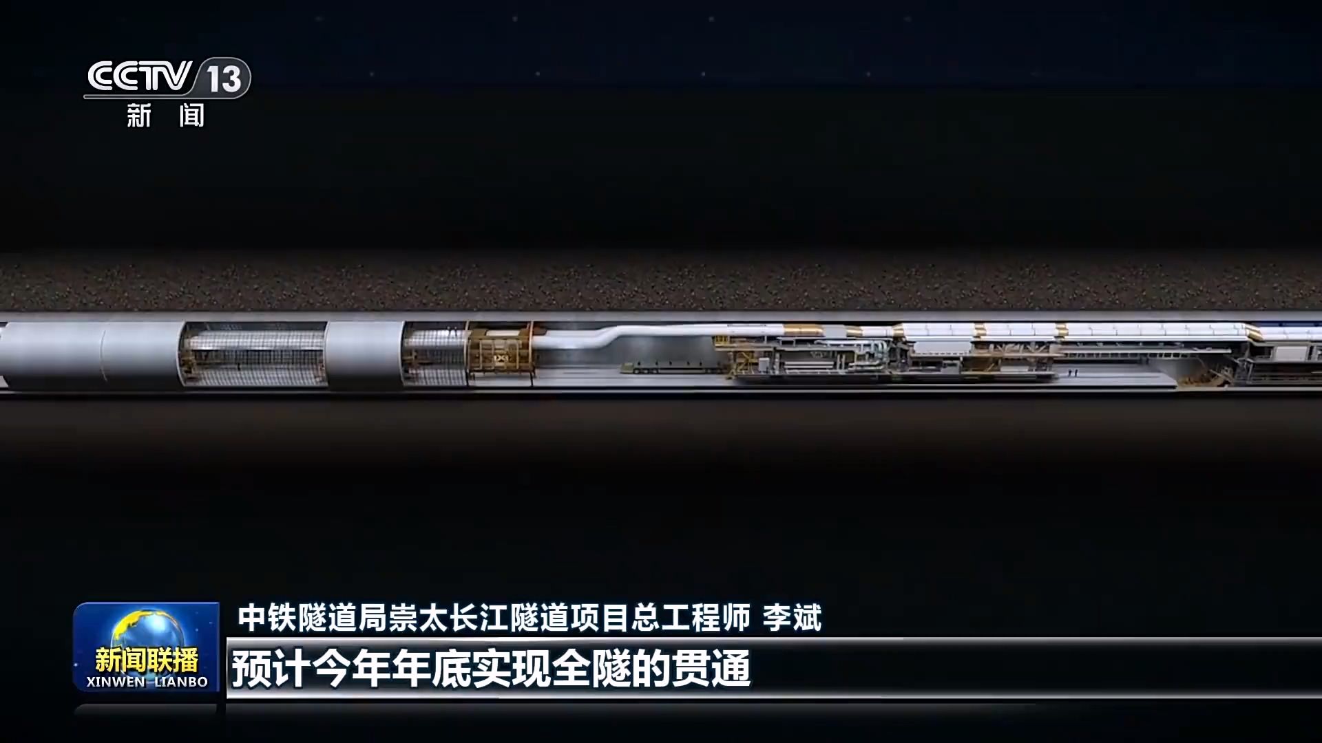 中国将在长江水下开高铁