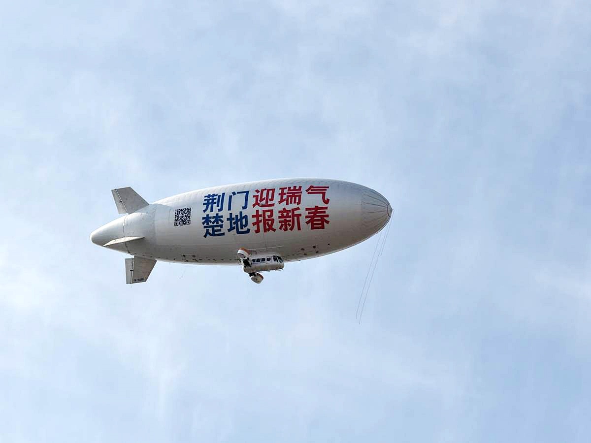 国产载人飞艇“祥云”再飞天