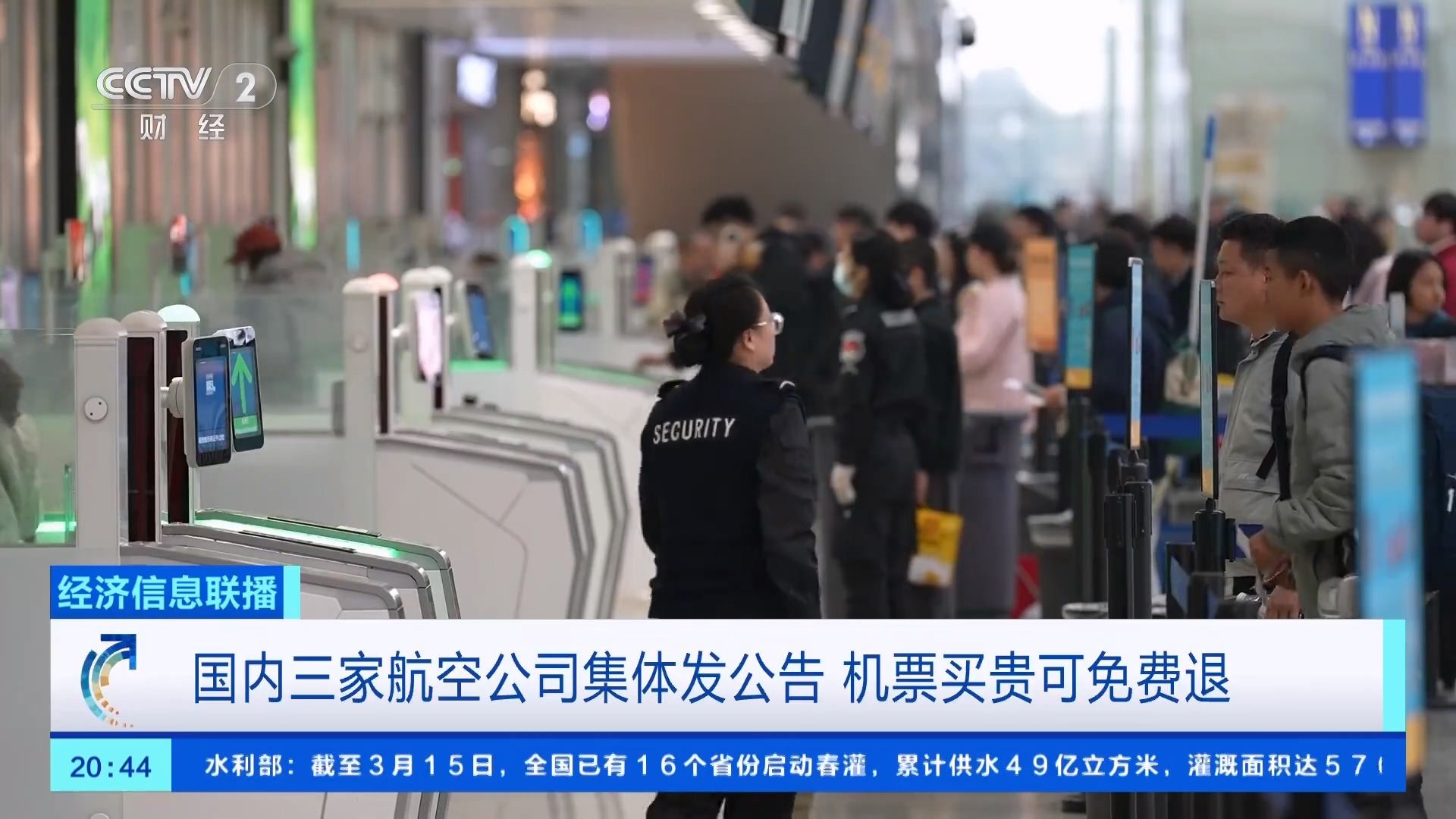 机票买贵可免费退