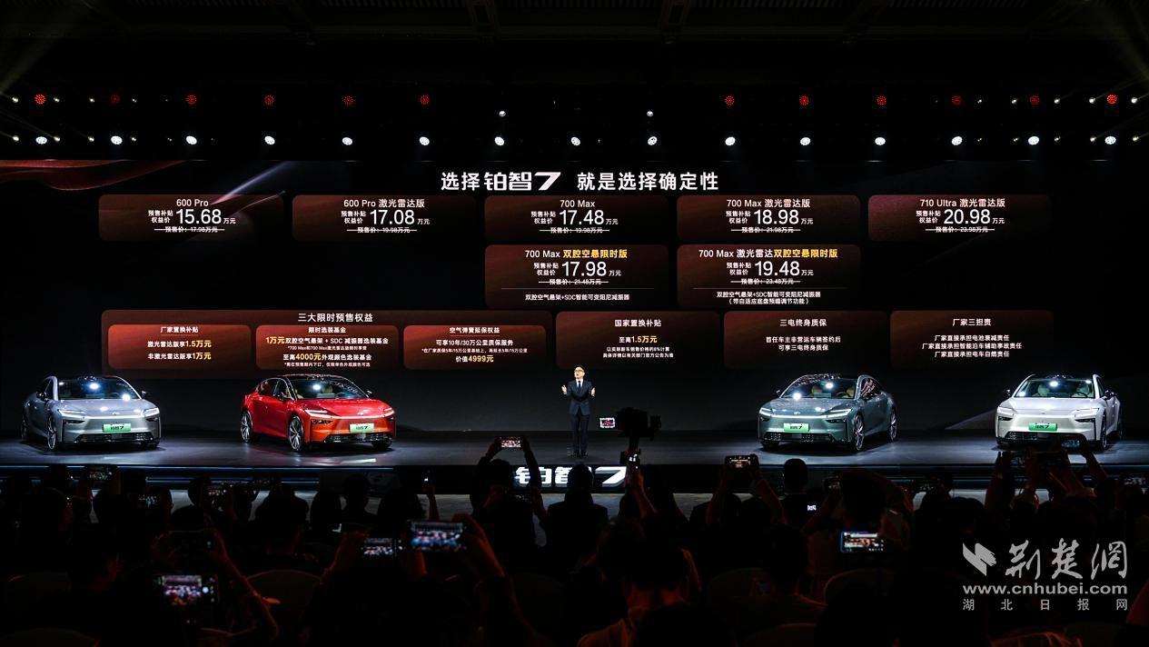 铂智7预售权益价15.68万元起！19.48万买齐鸿蒙座舱+激光雷达+双腔空悬