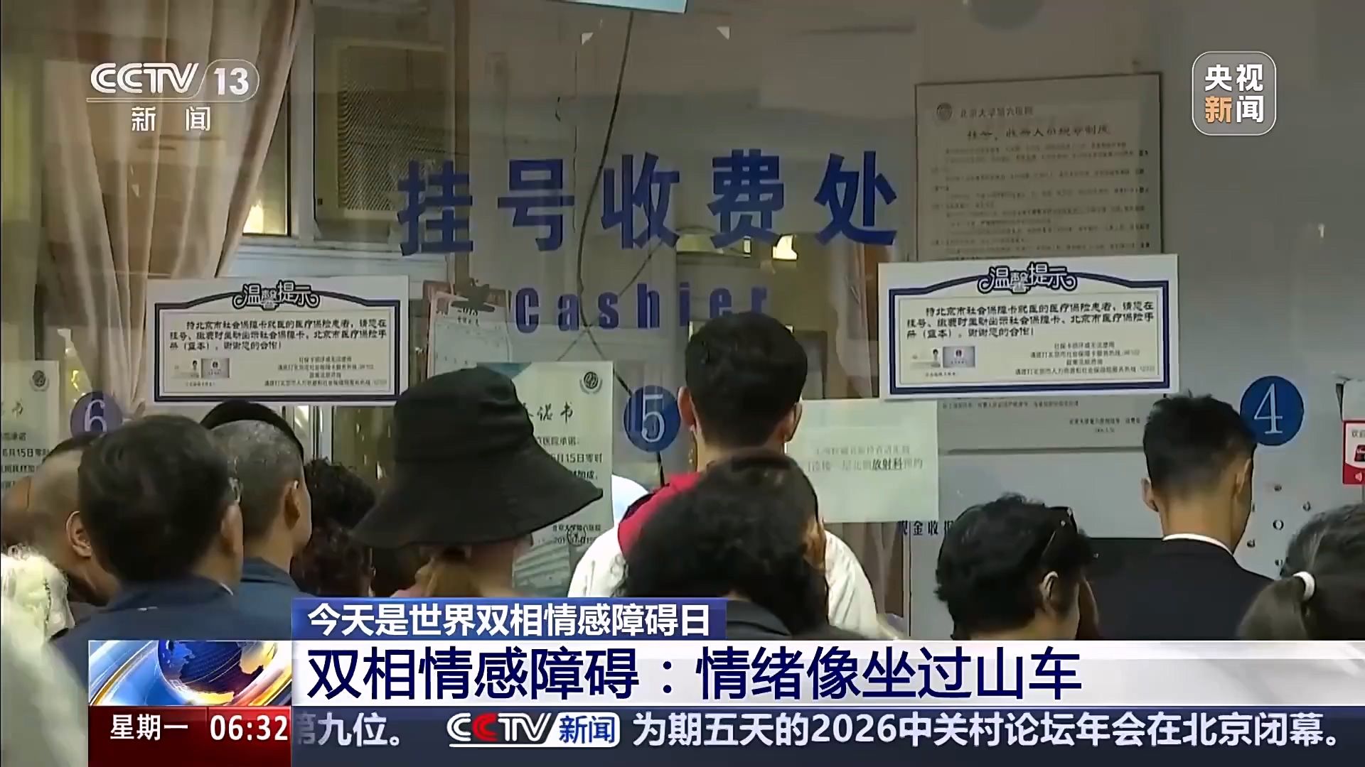 双相情感障碍易误诊为抑郁症