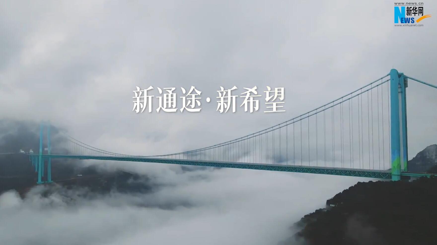 重磅微视频｜新征程 再出发