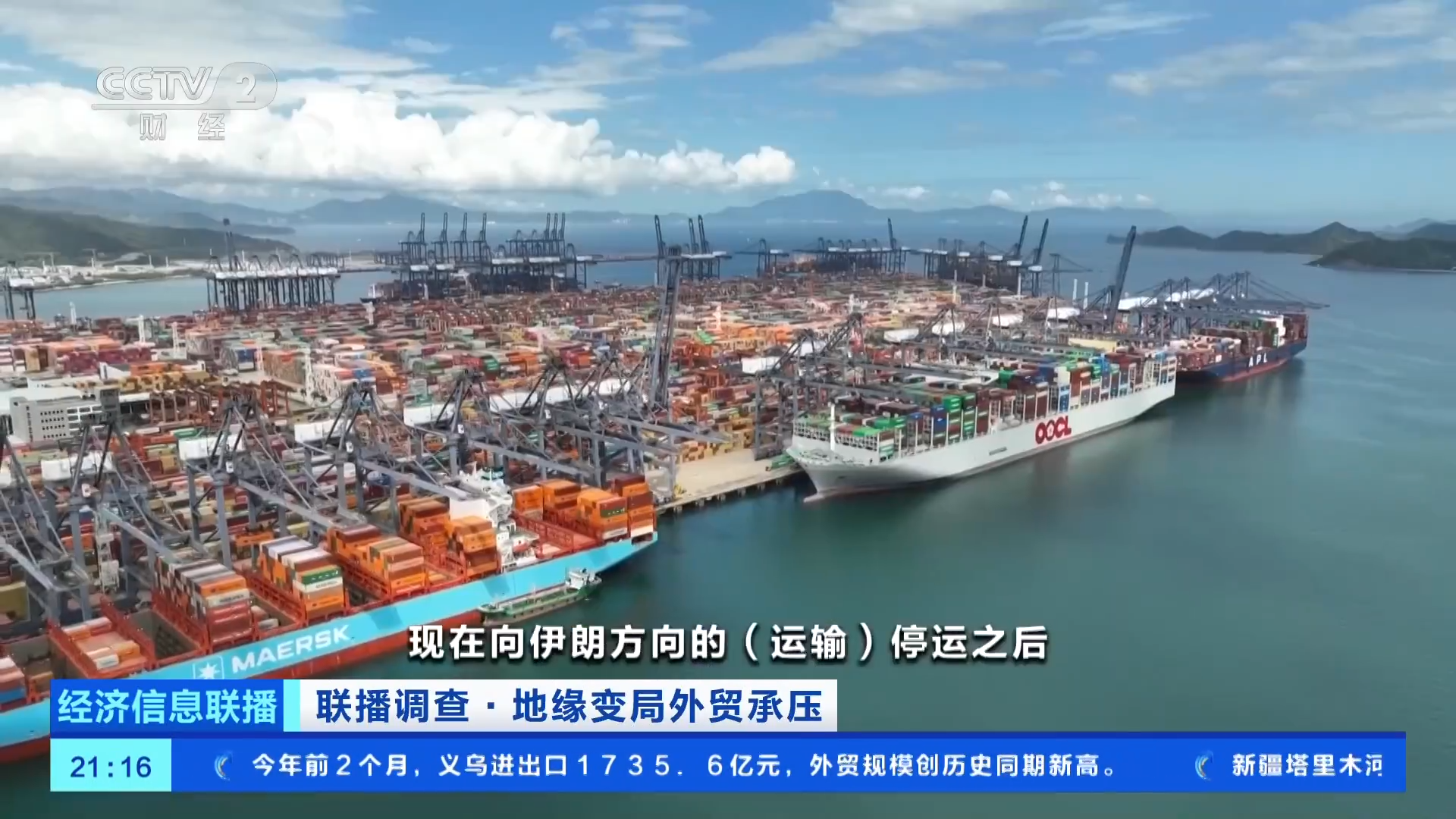 中国企业加快调整运输路径