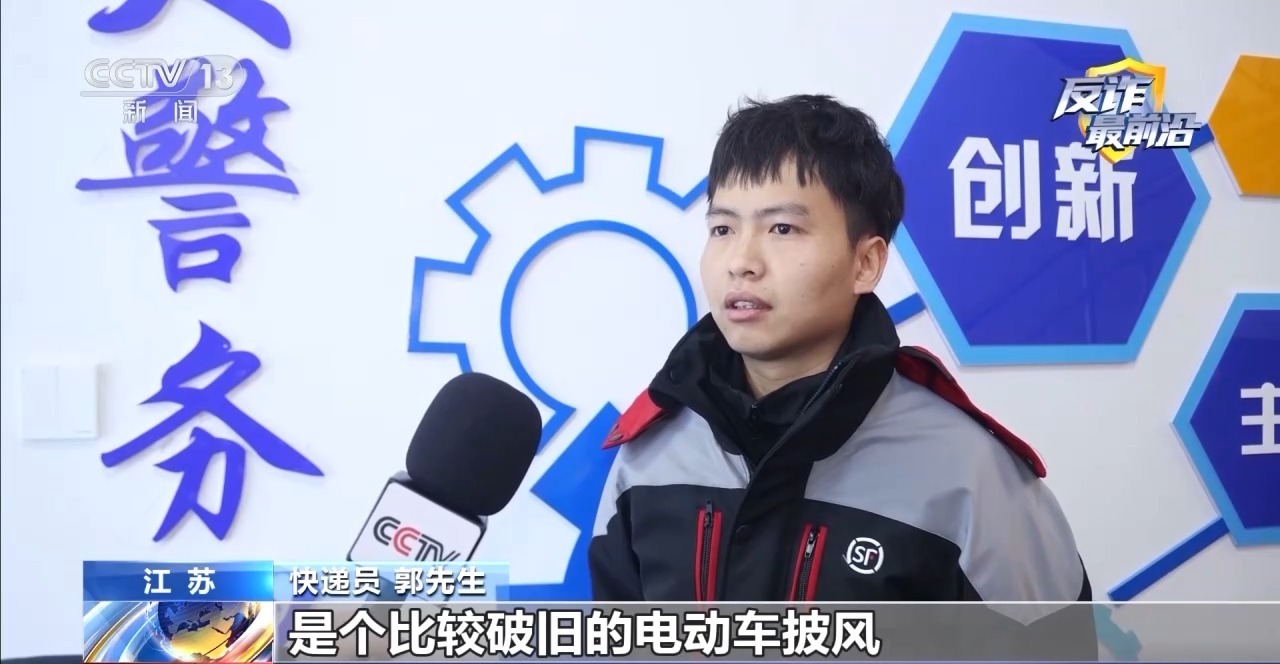 破旧披风藏百克金条？快递小哥果断报警