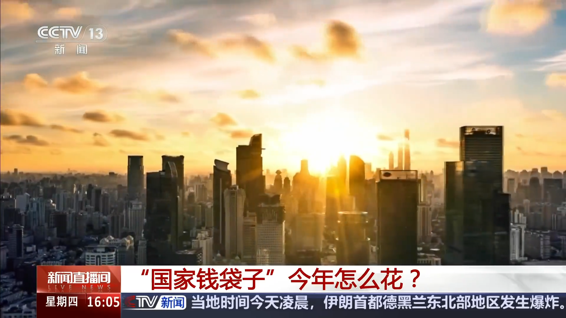 国家的钱准备怎么花？ 答案来了！