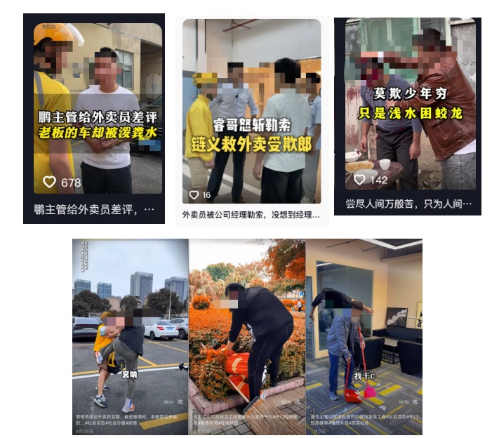 捏造冲突摆拍虚假视频，1人被刑拘、2人被批评教育