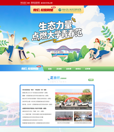 湖北生态工程职业技术学院