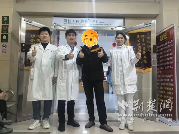 人到中年颈椎病高发  武汉大学人民医院骨外科微创手术巧解“手麻肩酸”难题