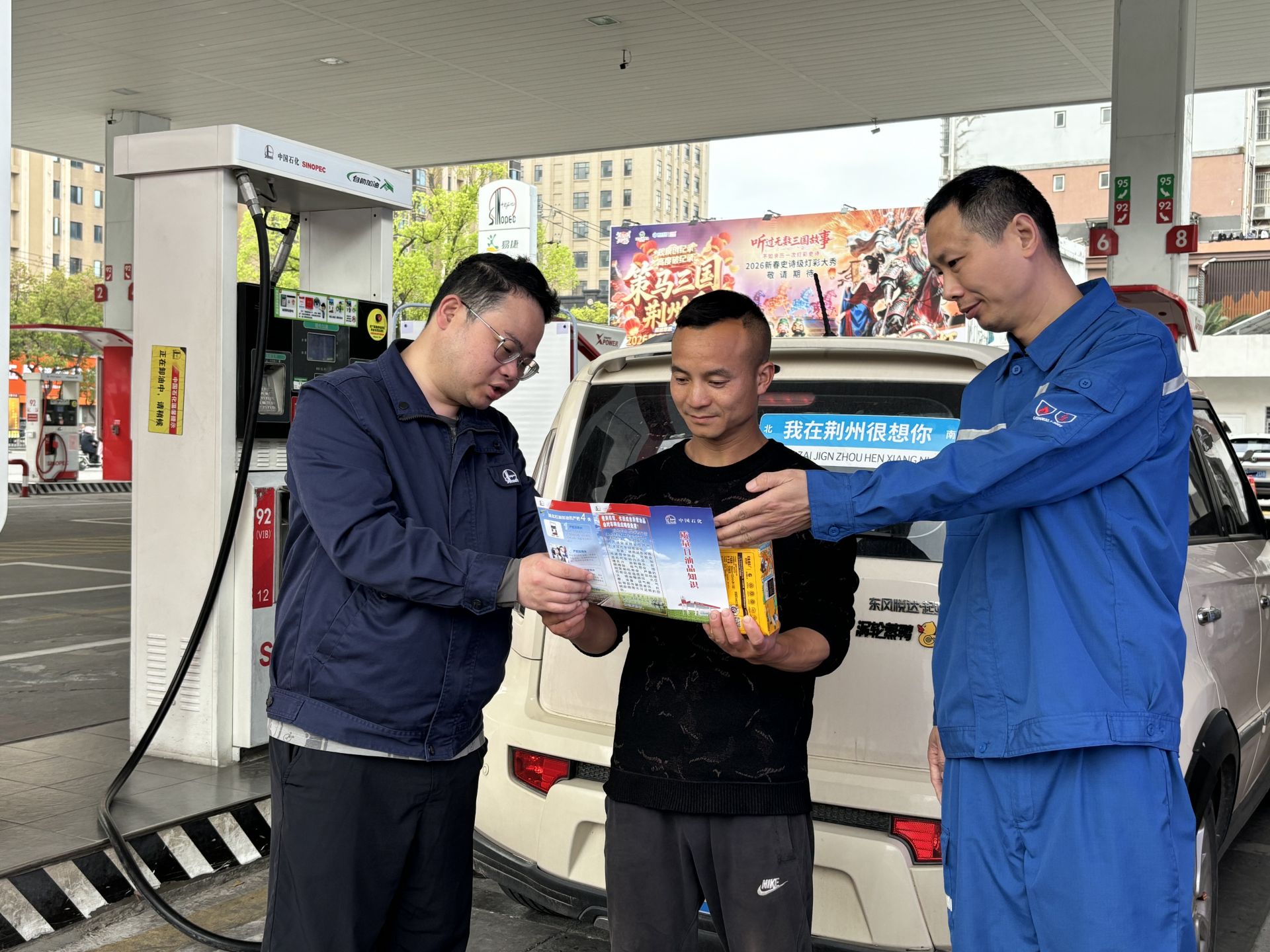 中石化荆州石油开展第16个质量日宣传活动