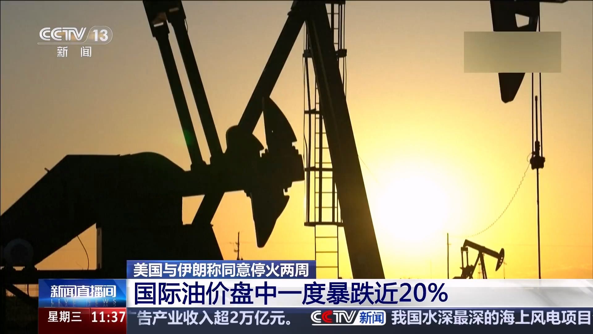 油价一度跌近20%