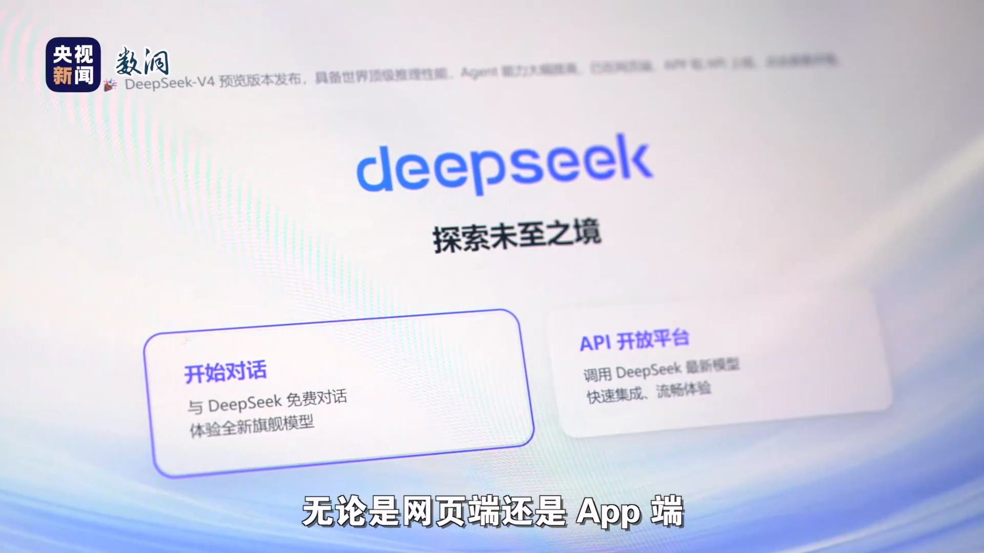 DeepSeekV4更新了什么
