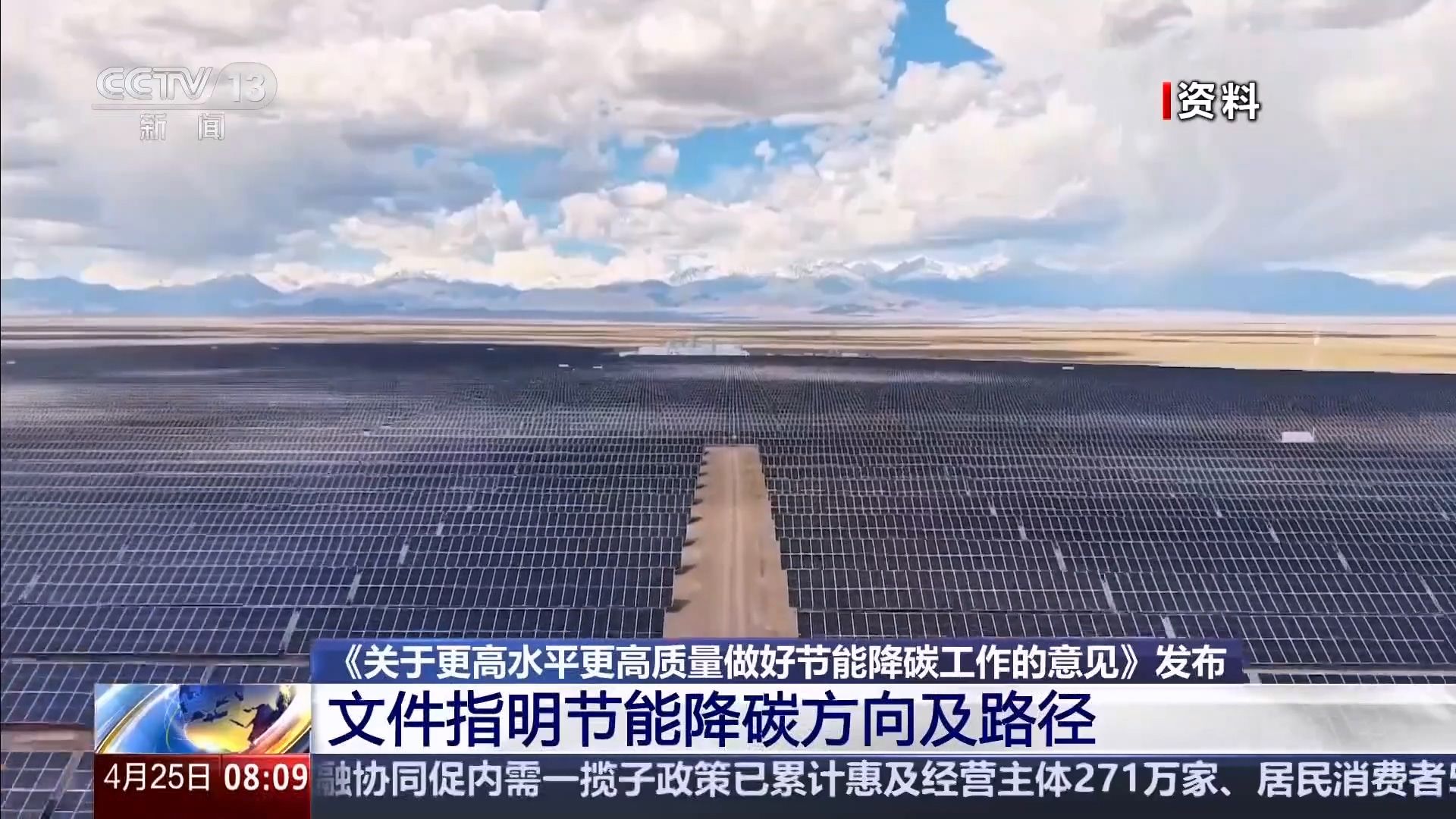 節(jié)能降碳意見釋放重磅信號