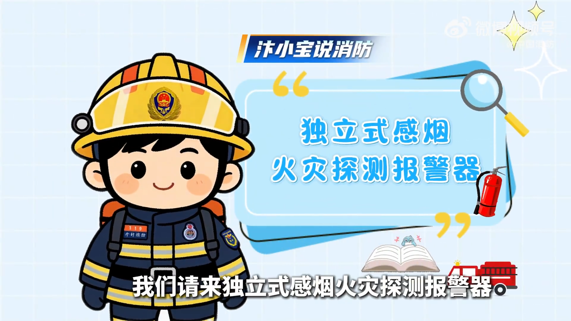 天花板上的这个小东西你了解吗