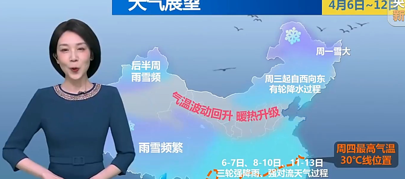 多地最高温将冲上30℃