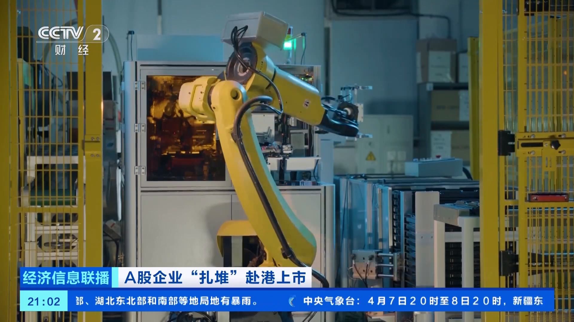 国际资本加大力度配置中国硬科技