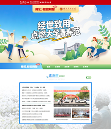 湖北经济学院