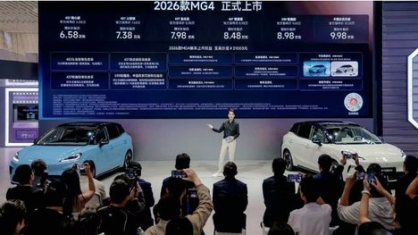 补贴后6.58万元起售 2026款MG4于北京车展炫丽上市