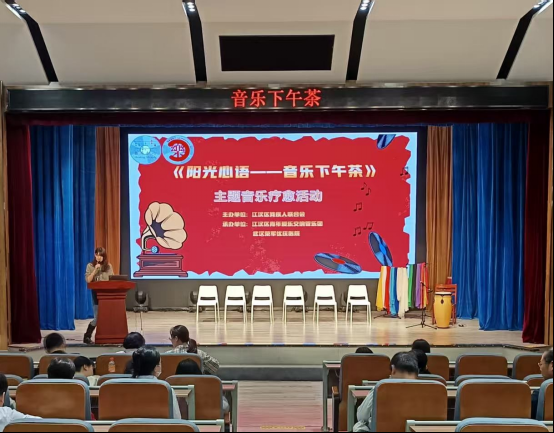 音乐润心，温暖相伴！“阳光心语——音乐下午茶”在武汉市荣军优抚医院举办
