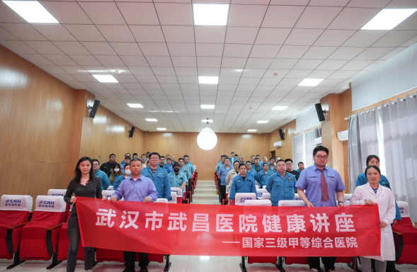 健康科普进车段  科学减重护安康——武汉市武昌医院为铁路职工送上体重管理“健康处方”