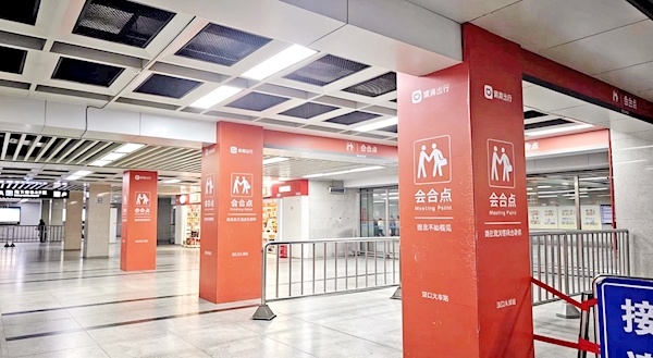 漢口火車站新設(shè)一處會(huì)合點(diǎn)