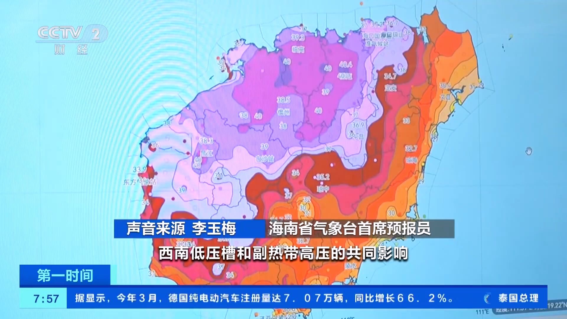 海南气温已飙至41℃