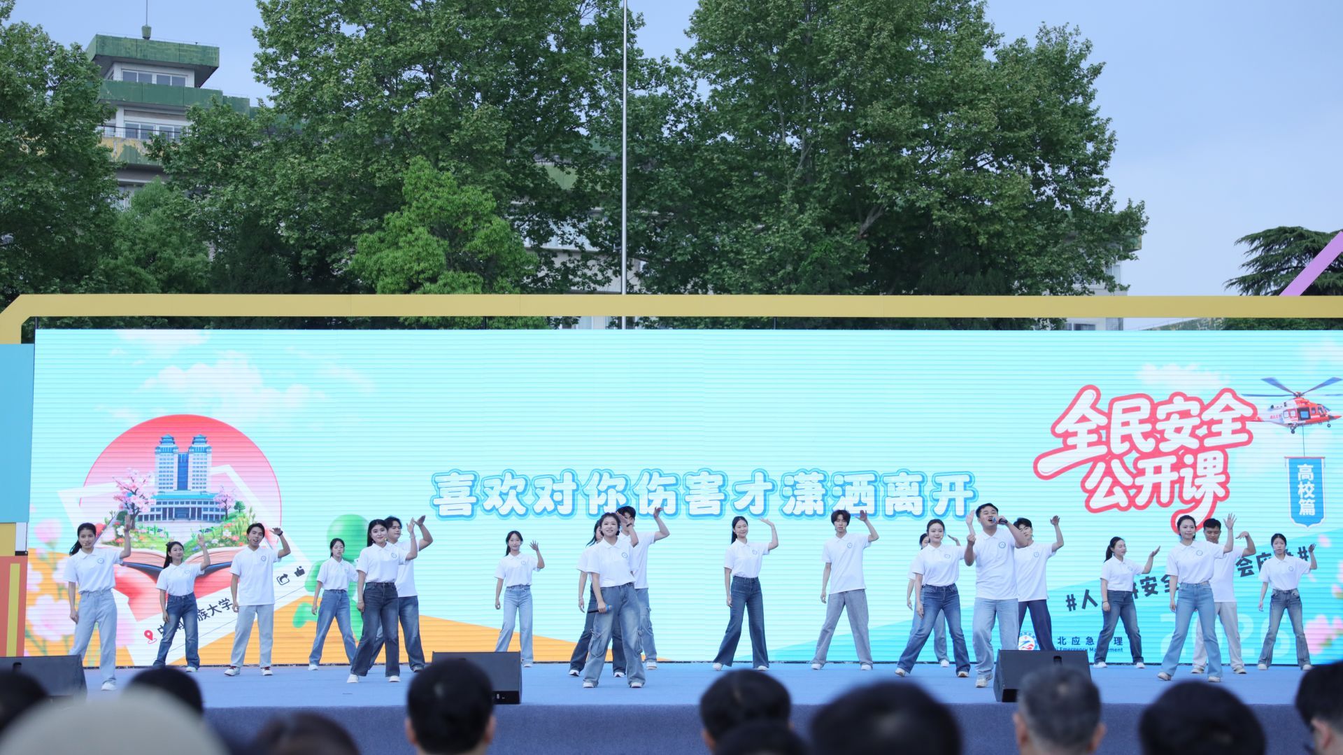 2026湖北全民安全公开课(高校篇)首站开启