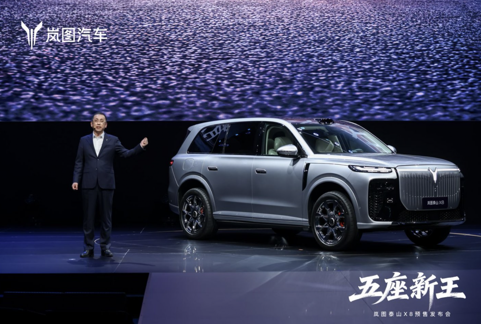 30.29 万起 岚图泰山 X8 以“五座新王”实力定义家用 SUV 3.0 时代