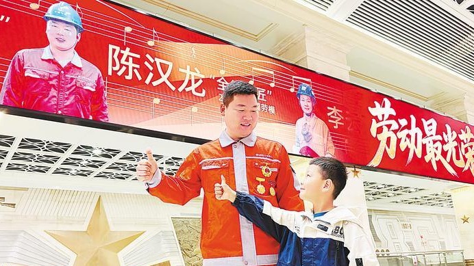 地鐵車廂里    勞模與自己“同框”