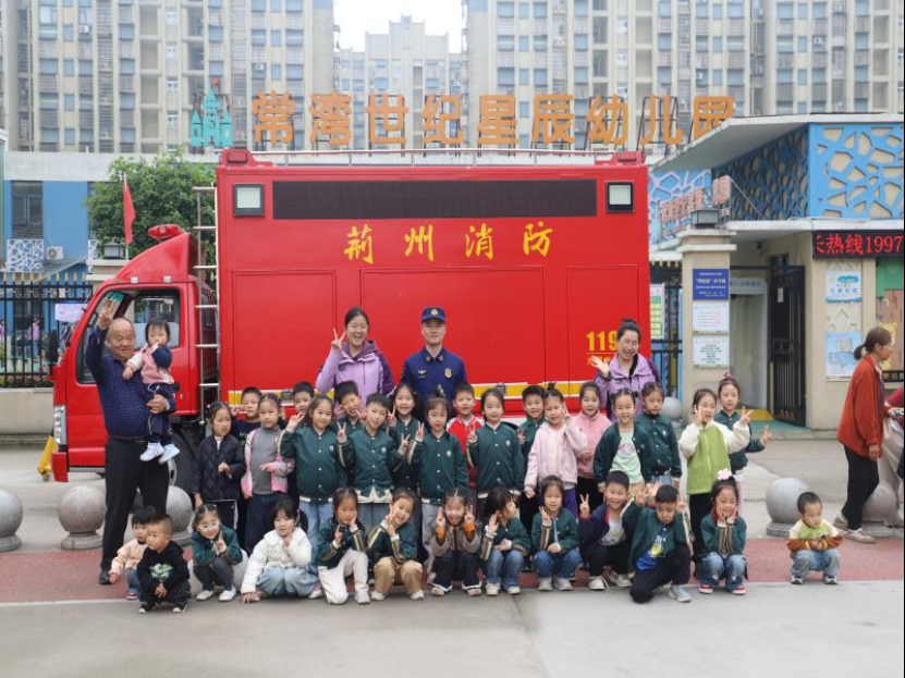 荆州经开区消防走进幼儿园开展消防宣传教育活动