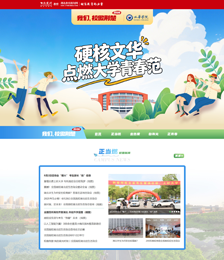 文华学院