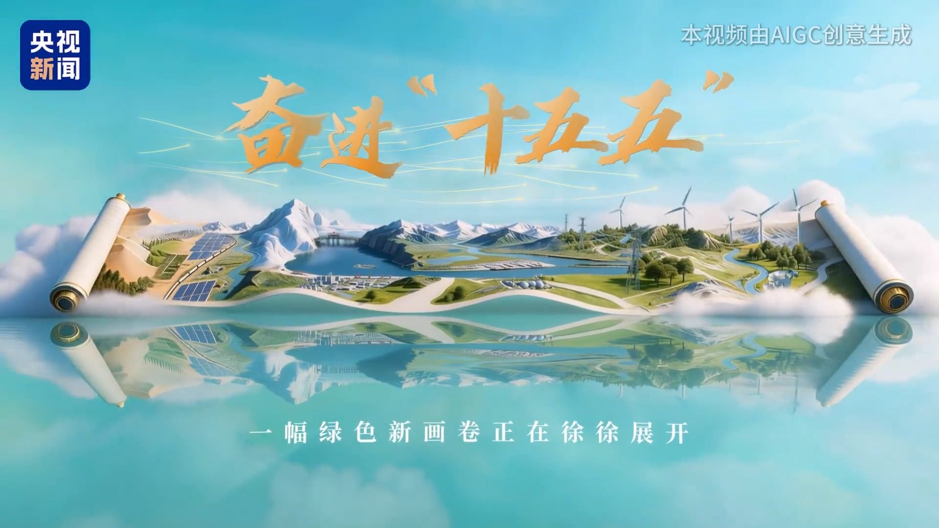 壮美中国每一帧都治愈