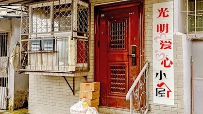 社会各界捐款捐物涌向爱心小屋