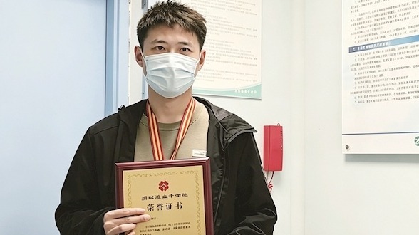 90后青年捐献干细胞为生命续航