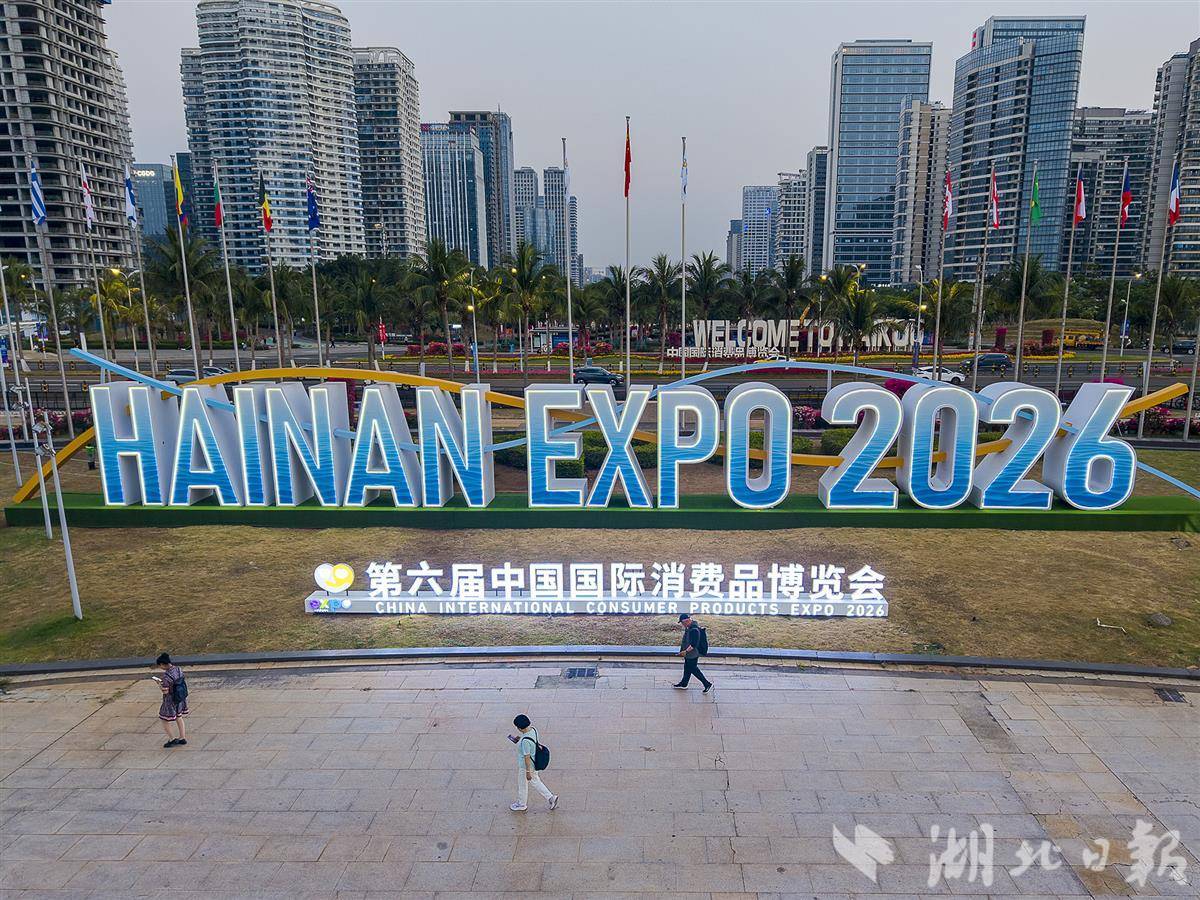 鄂企携“尖货”亮相第六届消博会